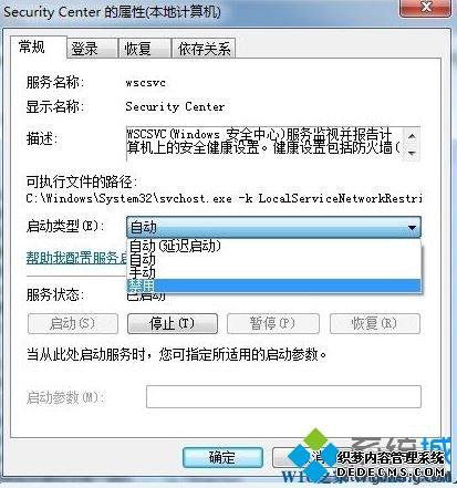 win7ιرWindows Security notification icon