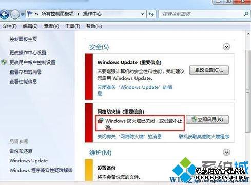 win7ιرWindows Security notification icon