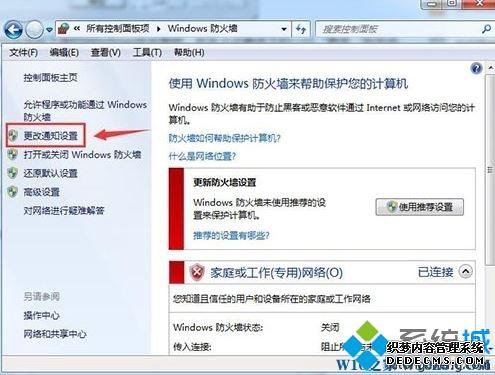 win7ιرWindows Security notification icon