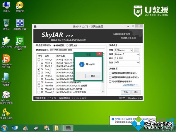 ghost win7怎么改ahci模式|ghost win7开启sata ahci方法