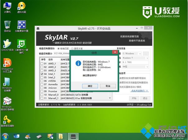 ghost win7怎么改ahci模式|ghost win7开启sata ahci方法