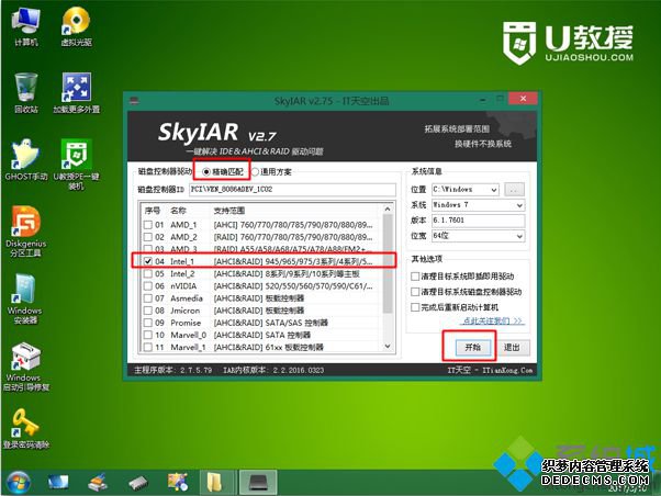ghost win7怎么改ahci模式|ghost win7开启sata ahci方法