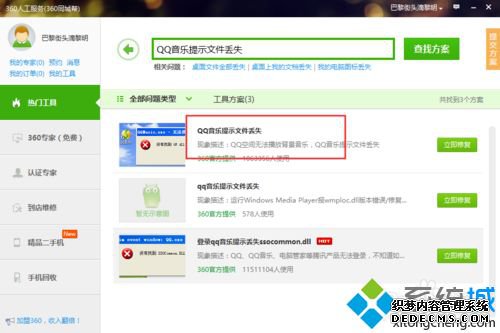 win7ϵͳ޷qqʾҲDLLô