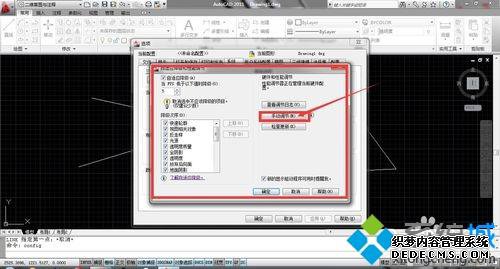 win7ϵͳcadͼʱͼһһν