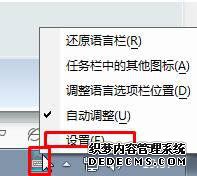 Win7ϵͳνٶ뷨ΪĬ뷨