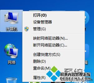 win7系统鼠标右键菜单显示在左边怎么改到右边