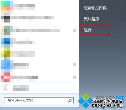 win7系统鼠标右键菜单显示在左边怎么改到右边