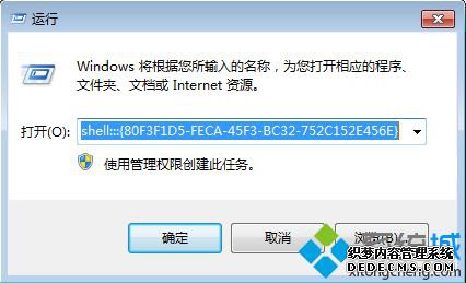 win7系统鼠标右键菜单显示在左边怎么改到右边