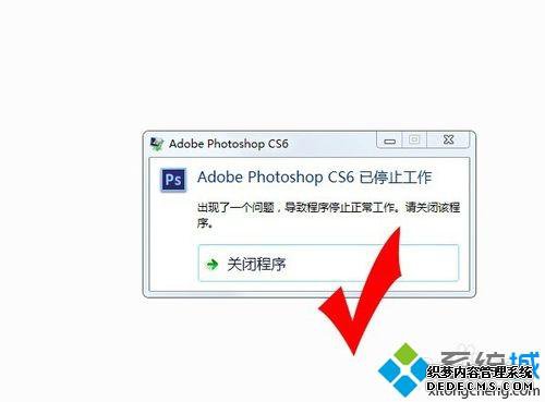 win7ϵͳphotoshop cs6ʾֹͣν