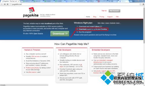 win7ϵͳpagekite.pyõĽ