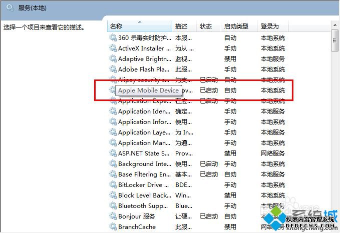 iphone插入win7电脑却无法识别并显示Unknown Device怎么办 iphone插入win7电脑却无法识别并显示Unknown Device怎么办