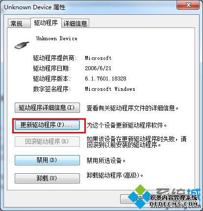 iphone插入win7电脑却无法识别并显示Unknown Device怎么办 iphone插入win7电脑却无法识别并显示Unknown Device怎么办