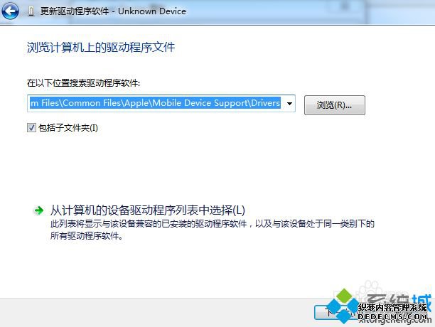 iphone插入win7电脑却无法识别并显示Unknown Device怎么办 iphone插入win7电脑却无法识别并显示Unknown Device怎么办