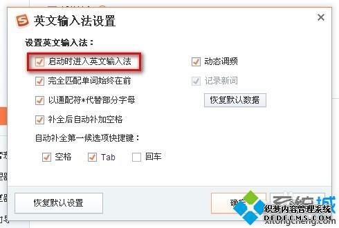 win7ϵͳѹ뷨ĬӢ뷨״̬޸