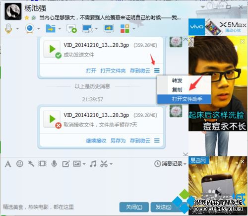win7ϵͳQQļٶȺν