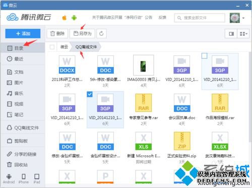 win7ϵͳQQļٶȺν