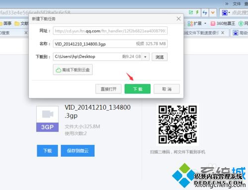 win7ϵͳQQļٶȺν