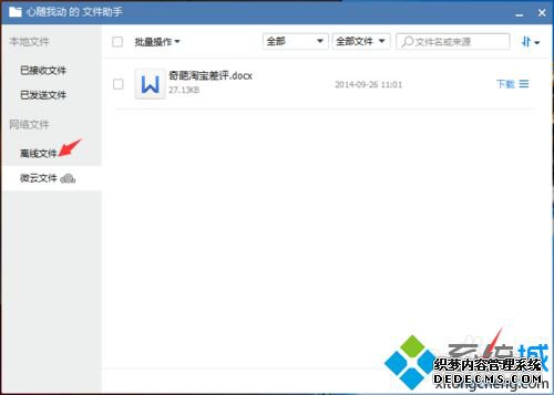 win7ϵͳQQļٶȺν