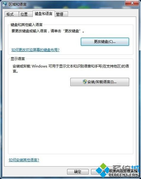 win7ϵͳôQQƴ뷨ΪĬ뷨