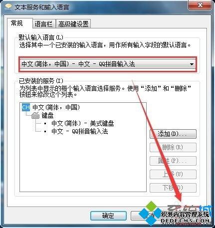 win7ϵͳôQQƴ뷨ΪĬ뷨