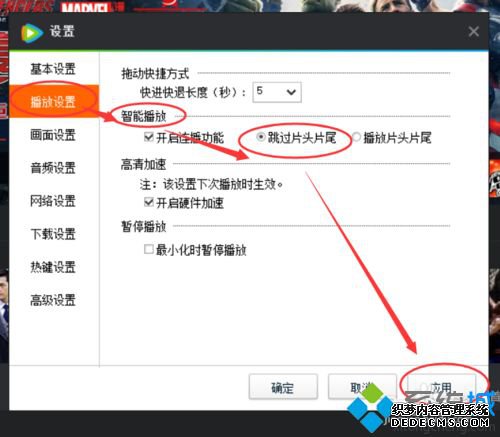 win7ϵͳοѶƵԶƬͷƬβ