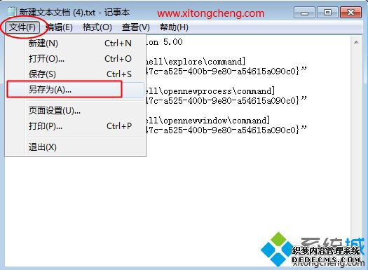 win7系统按Win+E提示未指定的错误怎么解决