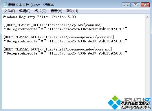 win7系统按Win+E提示未指定的错误怎么解决