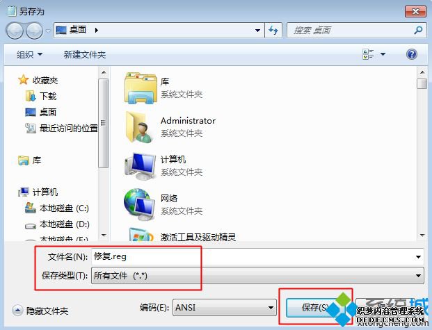 win7系统按Win+E提示未指定的错误怎么解决