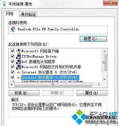Win7ϵͳdnsҳһֱ򲻿޸