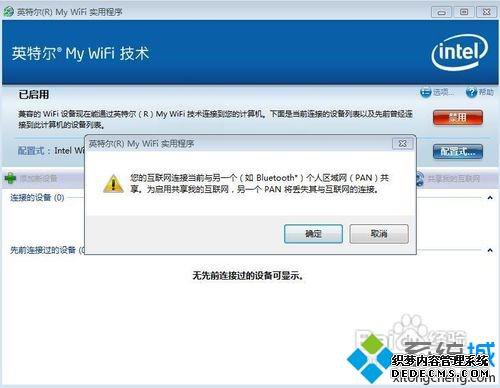 win7ϵͳȵwifiʱ֡ͼ򿪹ҵĻʱν