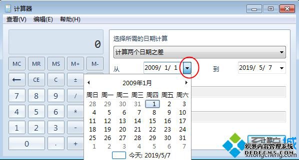 win7系统怎么计算时间差|win7计算器计算日期时间差方法