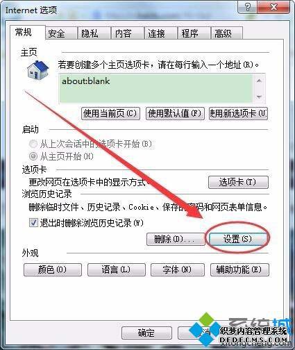 win7ôIEԶɾļ
