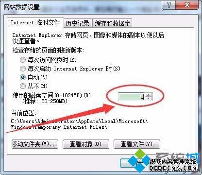 win7ôIEԶɾļ
