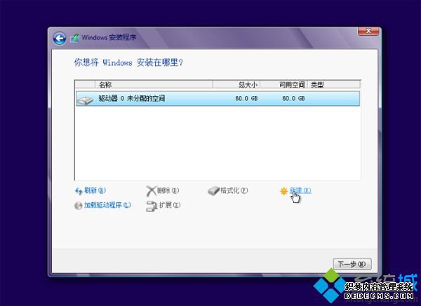 u盘重装系统时如何重新分区|U盘装系统重新分区方法