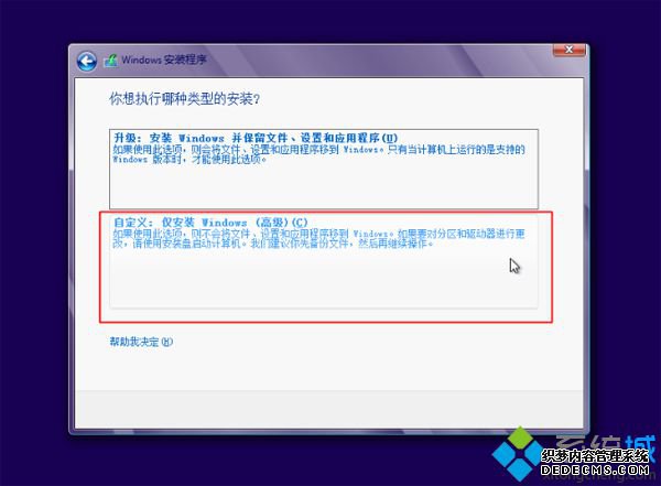 u盘重装系统时如何重新分区|U盘装系统重新分区方法