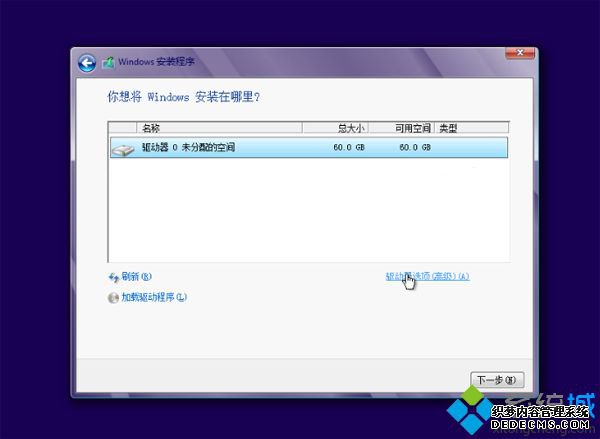 u盘重装系统时如何重新分区|U盘装系统重新分区方法