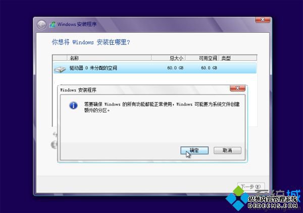 u盘重装系统时如何重新分区|U盘装系统重新分区方法