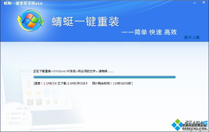 蜻蜓一键重装系统教程|蜻蜓系统重装步骤图解