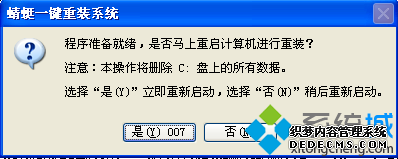 蜻蜓一键重装系统教程|蜻蜓系统重装步骤图解