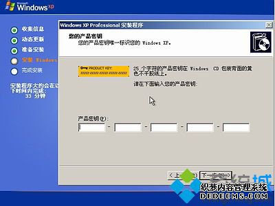 msdn下载的xp系统怎么安装|msdn官方xp系统安装教程
