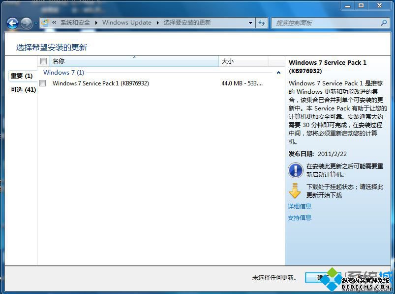 win7רҵsp1ʲô|win7רҵsp1̳