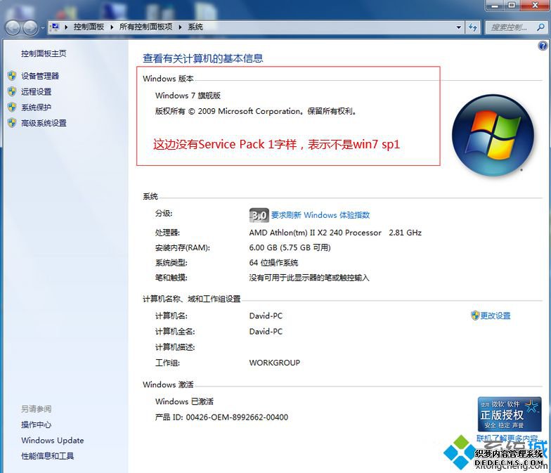 win7רҵsp1ʲô|win7רҵsp1̳