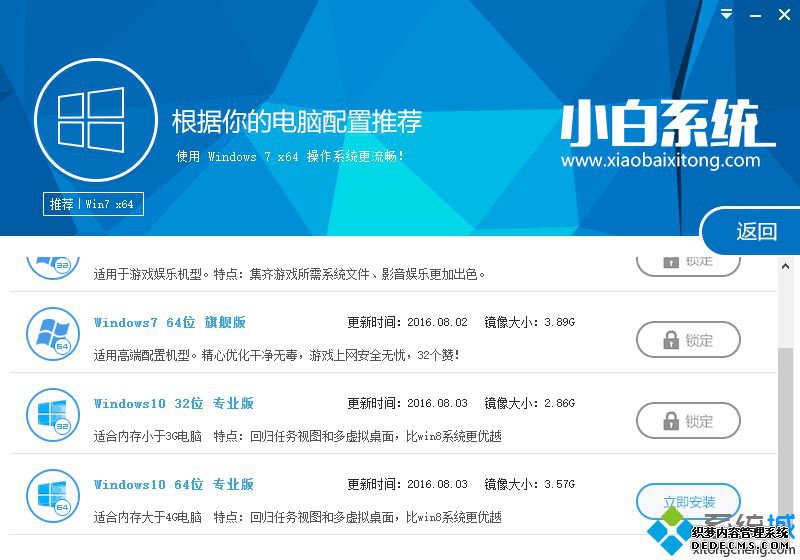 Сһװϵͳwin7̳|Сһװϵͳwin7콢沽