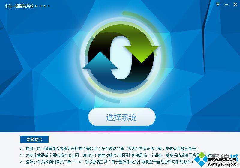 Сһװϵͳwin7̳|Сһװϵͳwin7콢沽