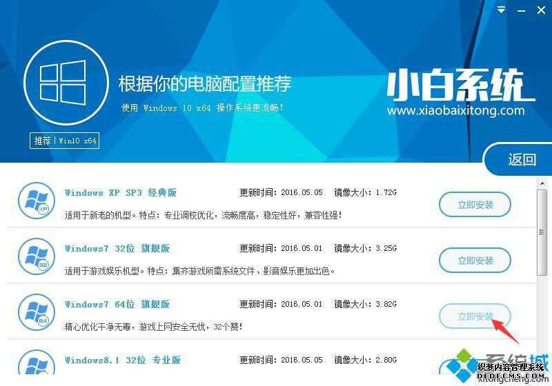 Сһװϵͳwin7̳|Сһװϵͳwin7콢沽