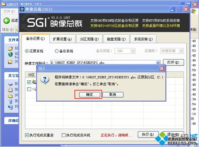 xp重新装系统怎么装|电脑重新装系统xp教程