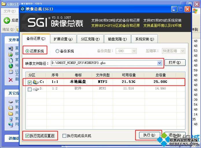 xp重新装系统怎么装|电脑重新装系统xp教程