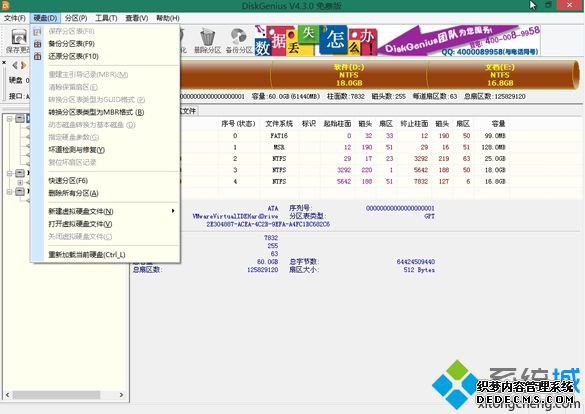 华硕笔记本修改BIOS步骤4