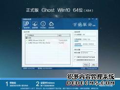 微软windows10 ghost专业版64位下载v2020.11