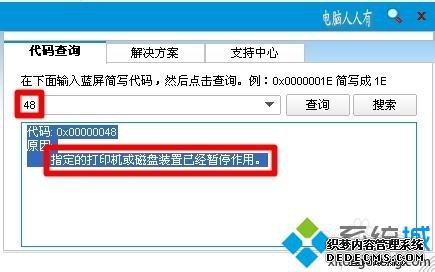 Գ0x00000048ô_0x00000048޸